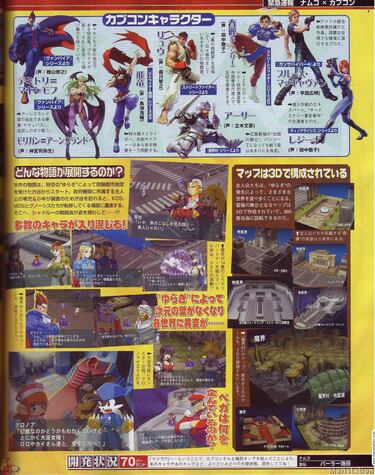 Namco x Capcom, Impresiones