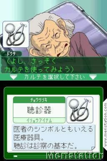 Kenshuii Tendo Dokuta