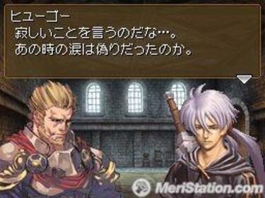 Valkyrie Profile: The accused one cambia de nombre