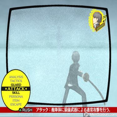 Persona 4, Primer contacto