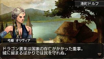 Captura de pantalla - Dragon&#039;s Dogma Quest (PSV)