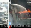 Impactante incendio en China del estadio del equipo de Gio Moreno