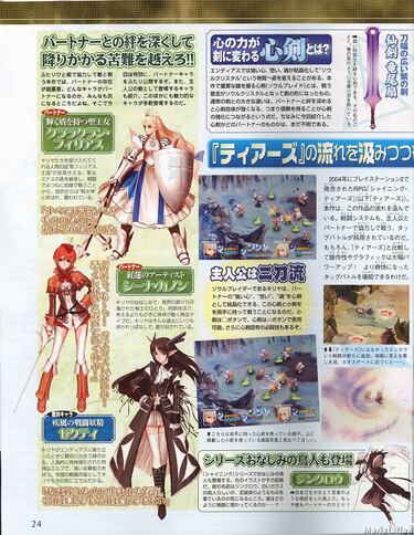 SEGA anuncia Shining Wind