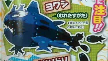 Anunciados nuevos Pokémon para Sol y Luna