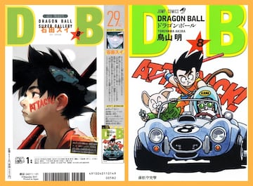 Dragon Ball portadas dibujadas por otros mangakas