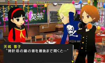 Captura de pantalla - Persona Q: Shadow of the Labyrinth (3DS)