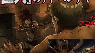 Nuevo Attack on Titan para Nintendo 3DS - Primeras imágenes