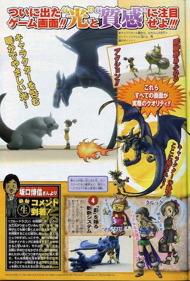 Nueva imagen de Blue Dragon