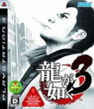 Captura de pantalla - 252px_yakuza3_boxart.jpg