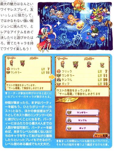 Más imágenes de Children of Mana