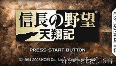 Nobunaga's Ambition: Tenshoki