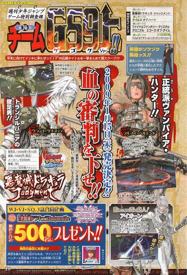 Nuevos scans de Castlevania Judgement y de FFCC Echoes of Time