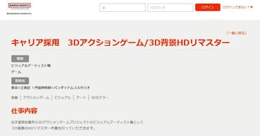 Bandai Namco trabaja en la remasterización de un juego de acción 3D para Nintendo