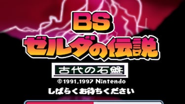 Ya puedes jugar a Zelda: Ancient Stone Tablets