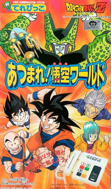 Dragon Ball Z: Atsumare! Goku World