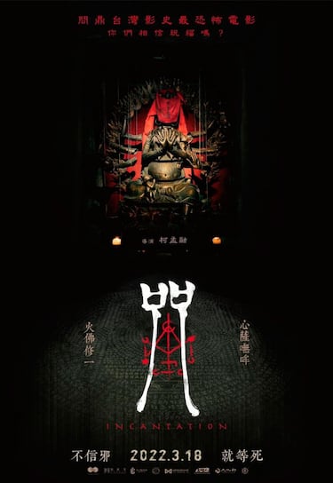 Tráiler de Incantation, “la película más terrorífica de la historia de Taiwán” que pronto llegará a Netflix