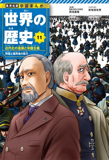 manga historia universal