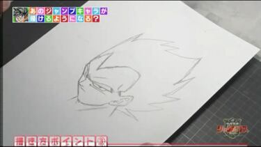 El autor de Dragon Ball Super detalla cómo dibujar a Vegeta