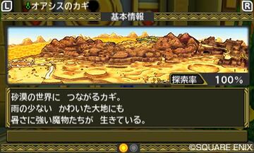 Captura de pantalla - Dragon Quest Monsters 2: Iru and Luca&#039;s Marvelous Mysterious Key (3DS)