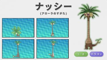 Pokémon Sol y Luna prescindirá de los líderes de gimnasio