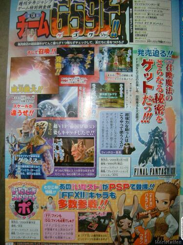 Final Fantasy & Dragon Quest in Itadaki Street, también en PSP