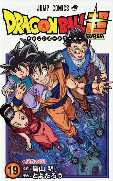 Dragon Ball Super nos regala la imagen más emotiva de Goku junto a su familia