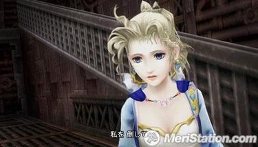 Dissidia 012 Final Fantasy, Impresiones