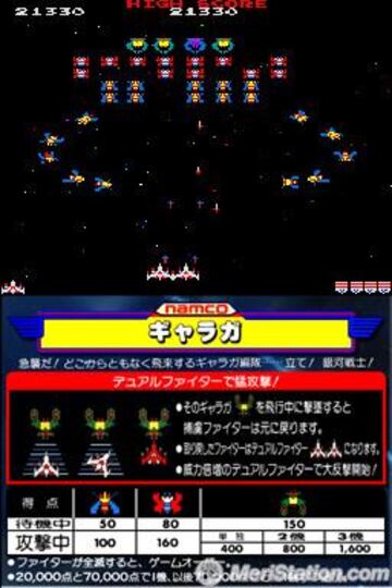 Captura de pantalla - namco_museum_dsscreenshots19571dsnm_galaga_1.jpg