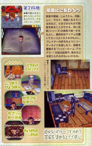 Imágenes de Animal Crossing: Wild World