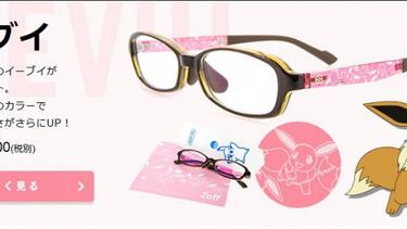 Así son las gafas "gamers" de Pokémon