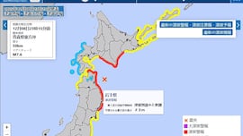 Alerta de tsunami en Japón