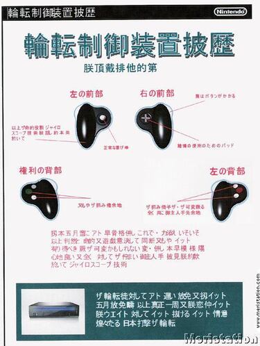 Posible pista sobre el mando de Revolution