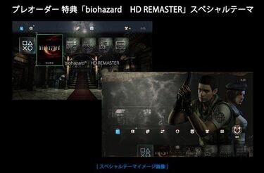 Resident Evil Zero HD Remaster es muy probable