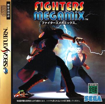 Captura de pantalla - fighters_megamix_saturn_jp.jpg