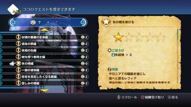 Aluvión de nuevas imágenes de World of Final Fantasy