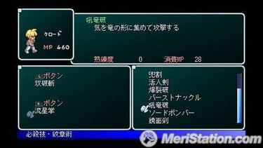 Star Ocean: Second Evolution, Impresiones