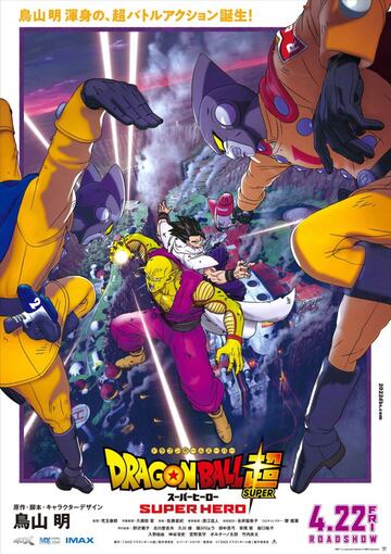 Dragon Ball Super: Super Hero | Toei Animation