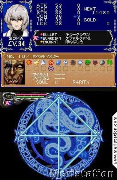 Más imágenes de Castlevania: Dawn of Sorrow