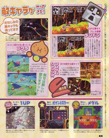 Kirby Canvas Curse, Impresiones