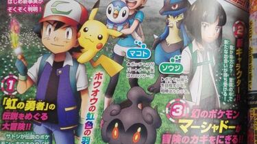 La próxima CoroCoro tendrá información “impactante” de Pokémon