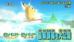 El Pikachu surfero regresará a Pokémon Let's Go, pero con cambios