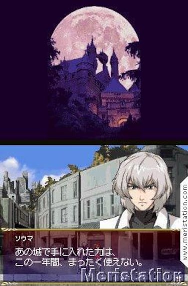 Anunciada la fecha de lanzamiento de Castlevania DS