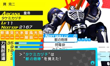 Captura de pantalla - Persona Q: Shadow of the Labyrinth (3DS)