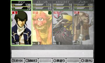 Captura de pantalla - Shin Megami Tensei IV (3DS)