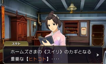 Captura de pantalla - The Great Ace Attorney (3DS)