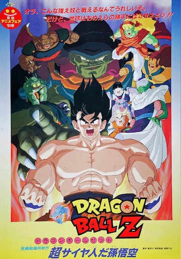 Pósteres japoneses de todas las películas de 'Dragon Ball'