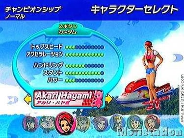 Wave Race Blue Storm (GameCube)