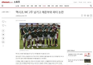 En Corea del Sur también tocaron el tema: "Jugadores de Selección Mexicana captados en fiesta"