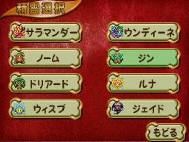 Galería de Children of Mana