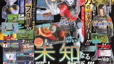 Dragon Ball Xenoverse 2 confirma la presencia de Jiren y A17